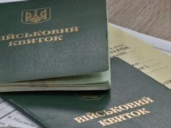 Кто из украинцев может получить повестку в ноябре: детальное объяснение