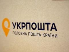  Укрпочта  переписала стоимость некоторых отправлений: какой новый тариф