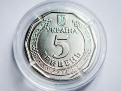 Нацбанк выпустил новые 5 грн с уникальным дизайном: как выглядят