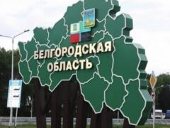В Белгородской области сообщили об ударе по дамбе водохранилища