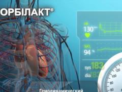 Реосорбилакт: капельница по умолчанию или по инерции?