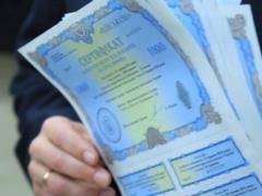 Вложения украинцев в гособлигации достигли рекорда