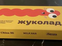 Украинцы перепродают батончики с личинками по 1500 грн: в чем причина дефицита  Жуколада 