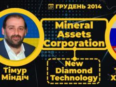 СБУ открыло дело против Миндича