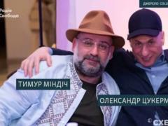 Против Миндича и Цукермана введут санкции. Зеленский фактически это подтвердил