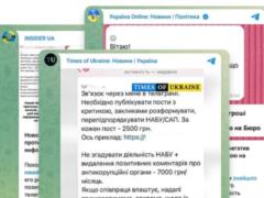 Ведущие украинские ТГ-каналы ведут медиавойну против НАБУ и САП — активисты