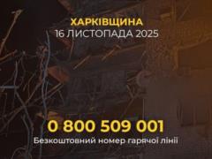 Вражеский удар по Харьковщине: Фонд Рината Ахметова объявил о готовности помочь пострадавшим