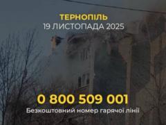 Массированный обстрел Тернополя: Фонд Рината Ахметова объявил о готовности помочь пострадавшим