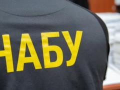 Официальное заявление: НАБУ подтверждает, что следственные действия 19 ноября не касаются деятельности  Нафтогаза 