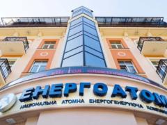 Прибыль  Энергоатома  в пользу государства: правительство приняло решение по миллиардах гривень компании