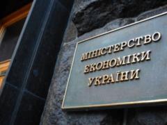 Поступления от приватизации достигнут 10-летнего максимума - Минэкономики