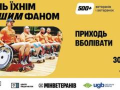 В Киеве состоятся масштабные ветеранские соревнования