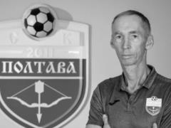 Украинский футбол потерял главного тренера клуба УПЛ