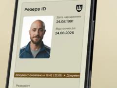 В Резерв+ электронный документ теперь содержит фотографию владельца