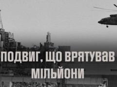 Ушли в самое сердце ядерной опасности: в Украине чествуют участников ликвидации последствий аварии на Чернобыльской АЭС