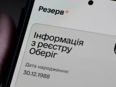 В Верховной Раде предоставили рекрутинговым центрам доступ к реестру  Оберіг : что это значит