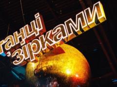 Продюсер «Танцев со звездами» назвал звезд, которые отказались от участия в благотворительном выпуске