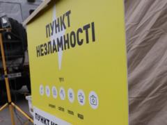  Пункты незламности  заработают по-новому: какое решение приняло правительство