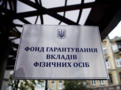 Фонд гарантирования выставил на продажу активы пяти банков