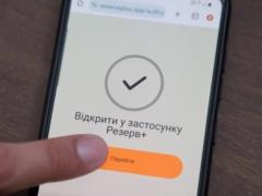 В Украине тестируют постановку на военный учет через Резерв+