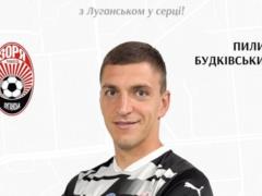 Зоря продовжила контракт з Будківським