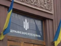 ДБР опубликовало статистику по расследованиям против госизменников
