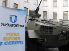 Укроборонпром в прошлом году увеличил производство оружия в полтора раза