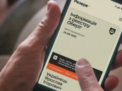  Резерв+  временно не будет работать: военнообязанных украинцев предупредили, что надо сделать заранее