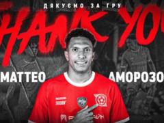 Маттео Аморозо офіційно перейшов із Кривбасу до Зімбру