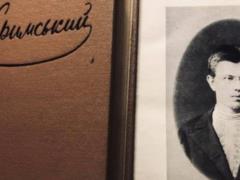 Правдивый отец УАН, знаменитый полиглот и один из создателей  украинского мира : по случаю 155-летия Агафангела Крымского