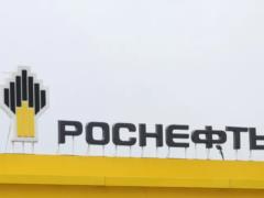 Евросоюз снизил ценовой  потолок  для российской нефти