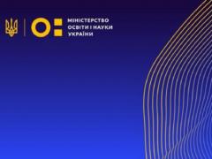 Каникулы в Украине продлят: когда дети вернутся в школы