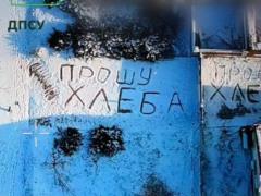 Пограничник доставил хлеб бабушке из Константиновки, которая оставила на снегу надпись «Прошу хлеба»
