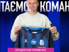 Чорноморець підсилив склад Клименком