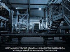 Поставляли электронику в РФ: трем сотрудникам предприятия в Киевской области объявили подозрение