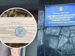 Вручение повесток: что может измениться в 2026 году