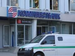 В Украине выставили на продажу активы сразу 4 банков: все названия