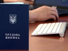 Украинцам выставили  дедлайн  до 10 июня: кому не нужно оцифровывать трудовую книжку
