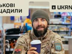 Программа лояльности  Плюсы  помогла военным сэкономить более 120 млн грн на АЗК Ukrnafta