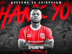 Кривбас попрощався з Очовечі