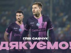 Епіцентр оголосив про відхід Савчука