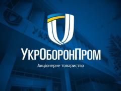 Shareholders of Ukroboronprom are losing their money and assets: how does the earnings scheme of UOP directors work?