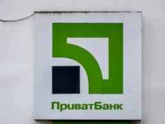 Приватбанк вычистил с баланса  мертвые  кредиты