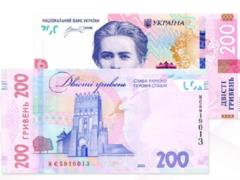 НБУ вводит в обращение обновленные банкноты номиналом 200 гривен