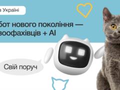 Brit запустил обновленный чатбот для владельцев котов и собак: тысячи петперентов пользуются им вместо Google и GPT