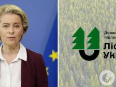ЕС призвали обратить внимание на коррупцию в ГП  Леса Украины : опубликовано обращение к фон дер Ляйен