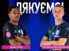 Чорноморець попрощався з Білошевським та Жоао Нето