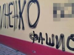 В Сербии обнаружили граффити против посла Украины