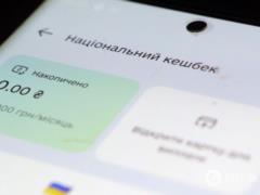 Украинцам переписали правила Нацкешбека с 1 марта: что нужно знать