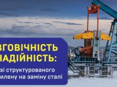 Срок эксплуатации – 20-25 лет:  Укрнафта  начала использование труб из структурированного полиэтилена